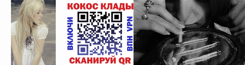 Cocaine Перу  где продают   Алатырь 