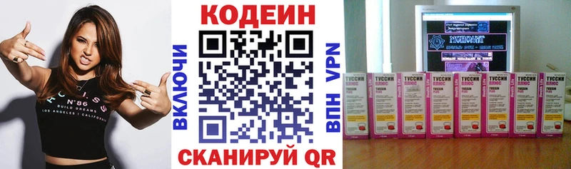 Кодеиновый сироп Lean Purple Drank Алатырь