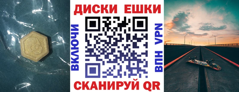 Экстази диски Алатырь