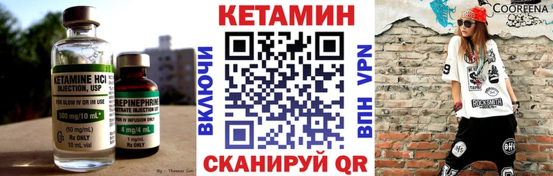 КЕТАМИН ketamine  где купить   Алатырь 