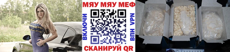 Мефедрон мука  Алатырь 