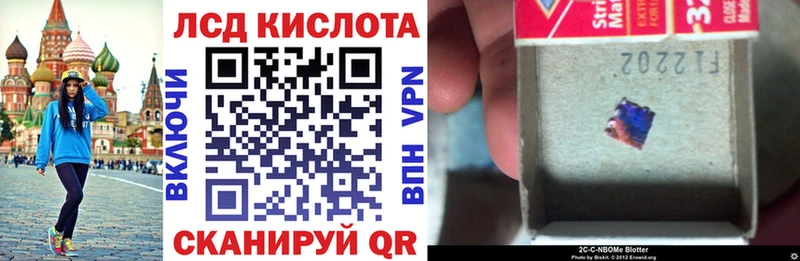 Марки 25I-NBOMe 1500мкг  Алатырь 